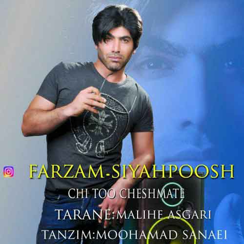 فرزام سیاه پوش چی تو چشماته